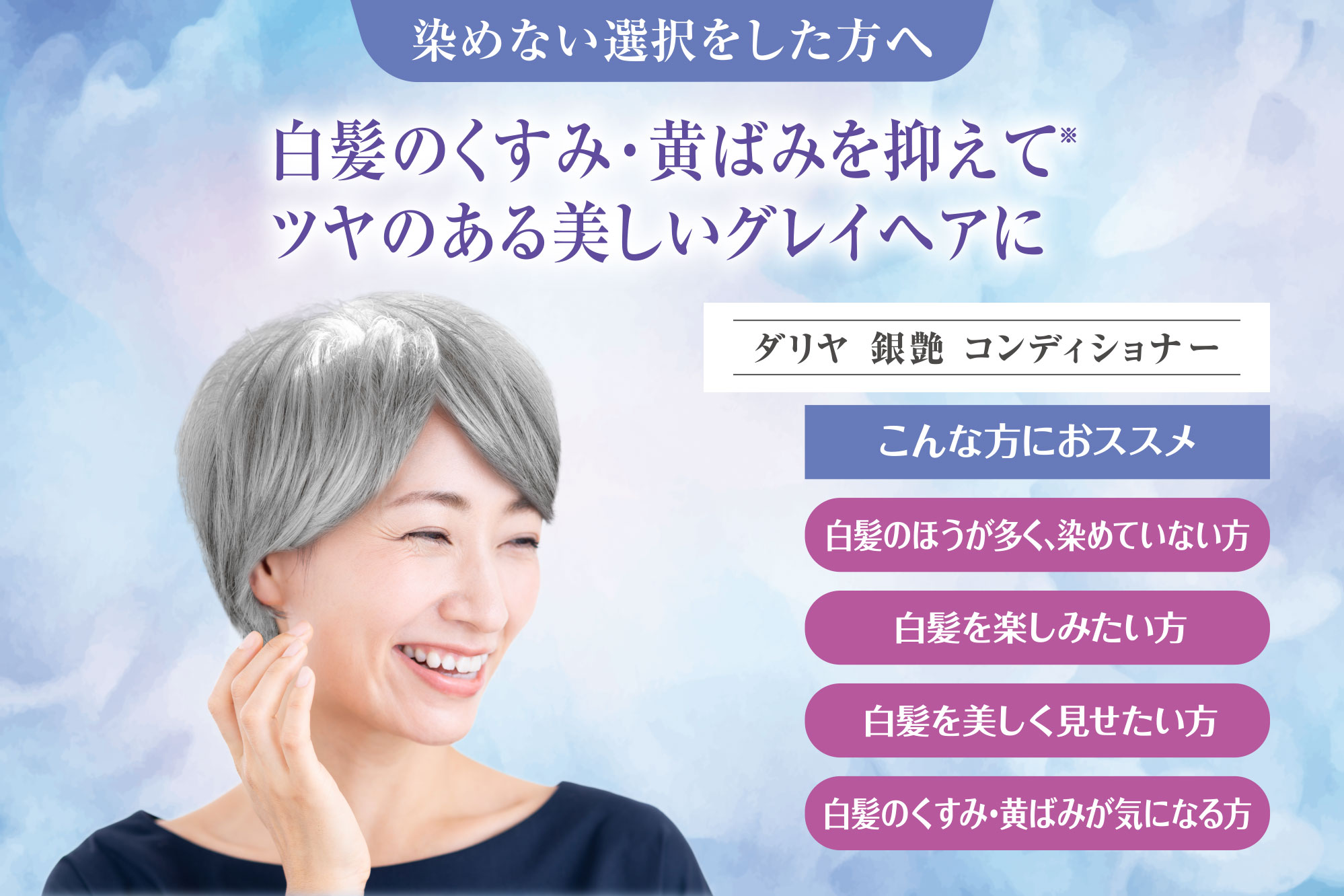 ダリヤ 銀艶 – 株式会社ダリヤ