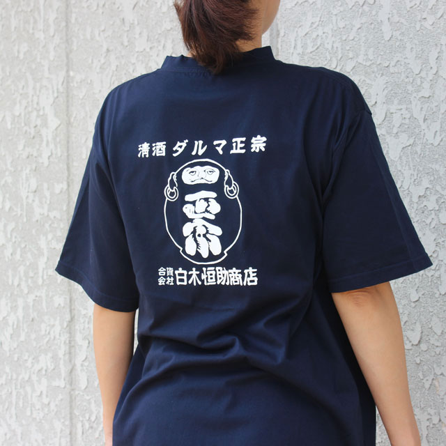 達磨正宗 オリジナル Tシャツ(男女兼用) | 【公式通販】達磨正宗 蔵元