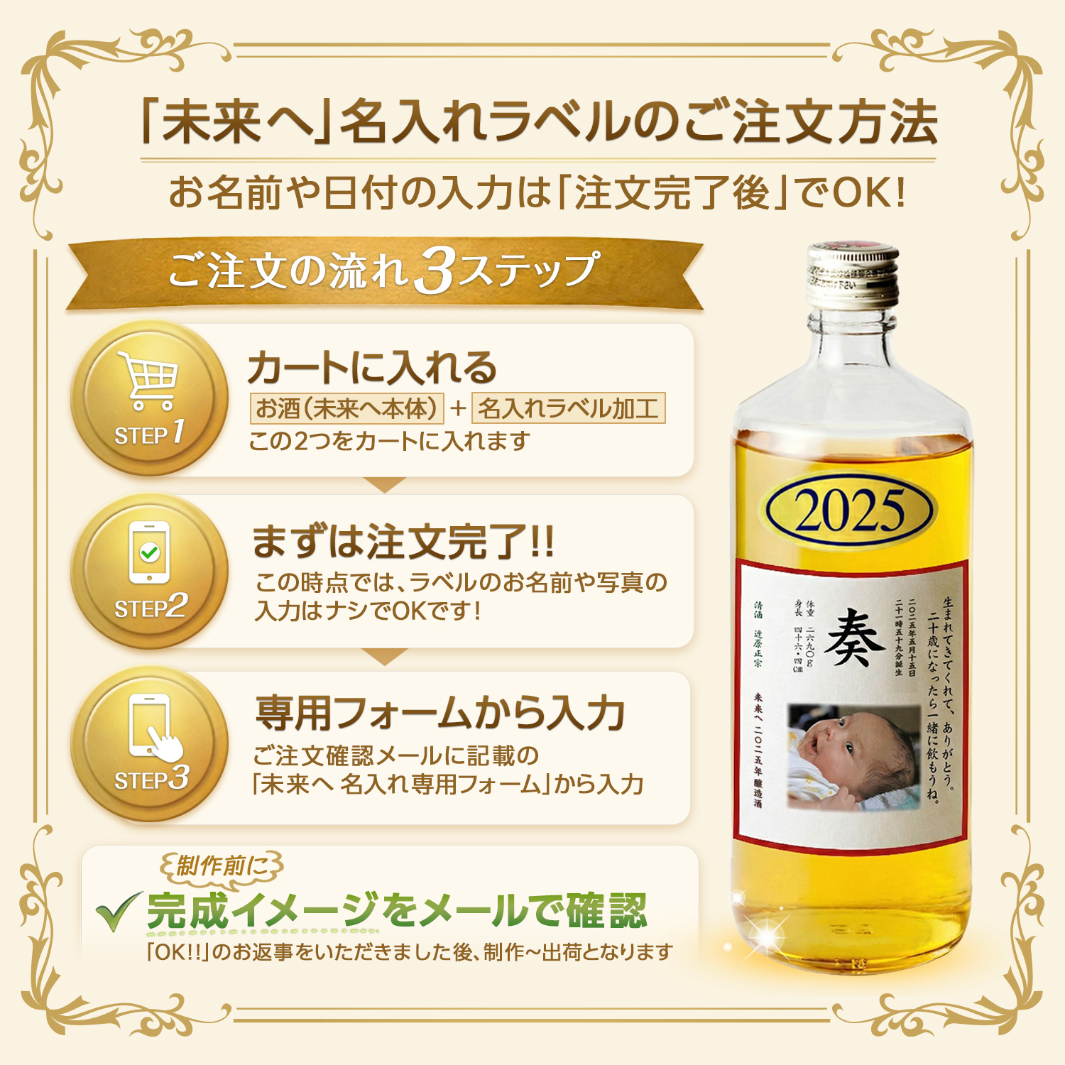 達磨正宗 未来へ 名入れオリジナルラベル 1本当たり | 【公式通販