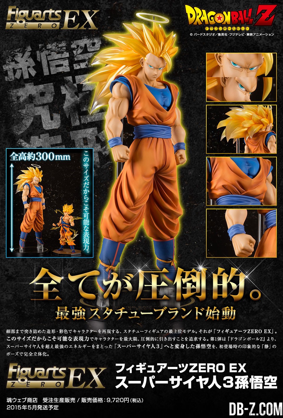 Figuarts ZERO EX Super Saiyan 3 Son Goku