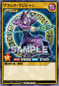 ブラック・マジシャン | カード詳細 | 遊戯王ニューロン ( ラッシュ