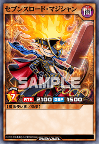 セブンスロード・マジシャン | カード詳細 | 遊戯王ニューロン