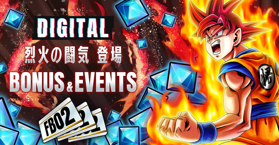 DIGITAL ver.】ブースターパック第2弾「烈火の闘気」登場