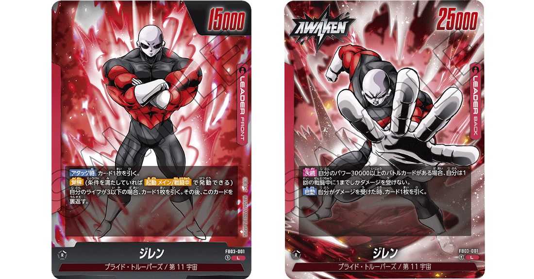 ブースターパック 怒りの咆哮[FB03] | ドラゴンボールスーパーカード