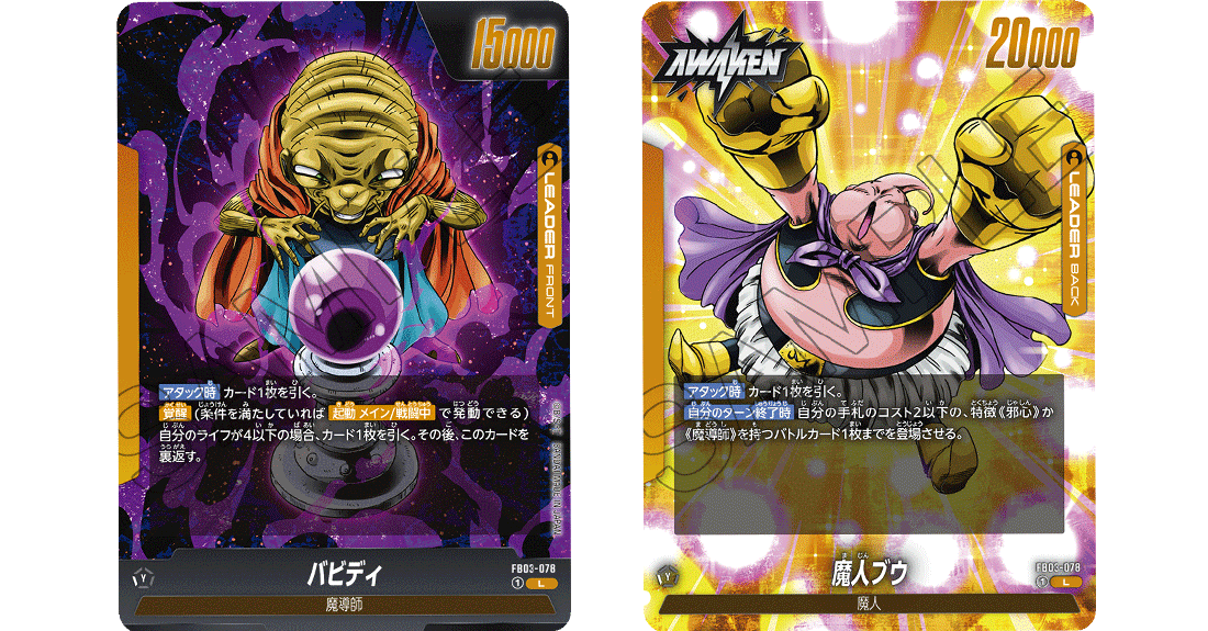 ブースターパック 怒りの咆哮[FB03] | ドラゴンボールスーパーカード