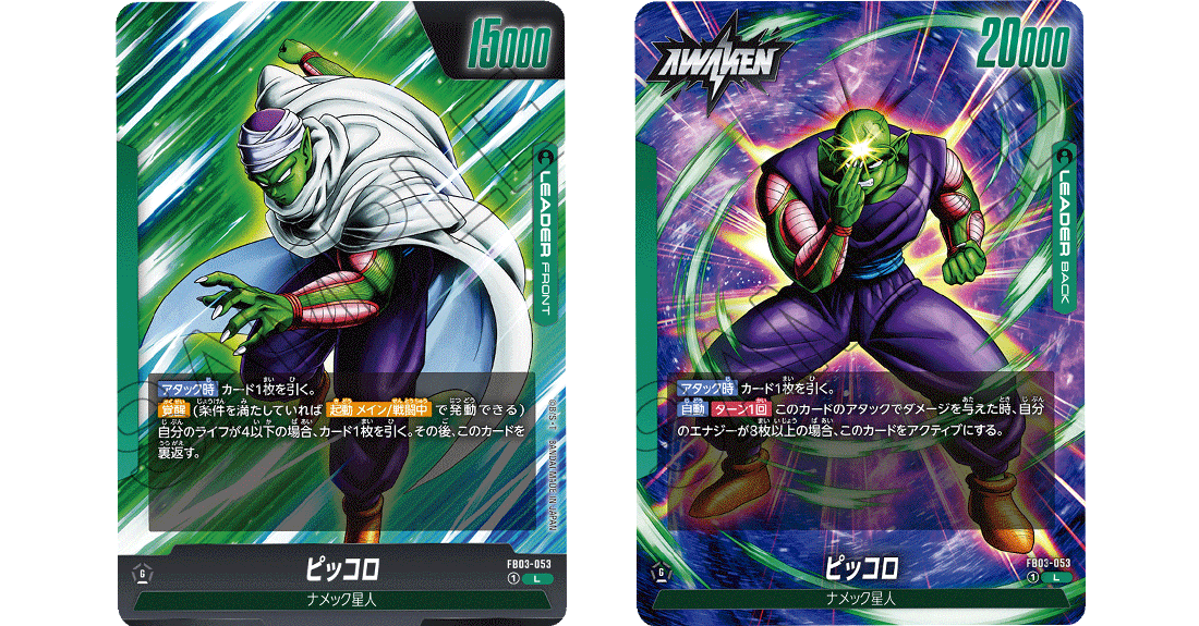 ブースターパック 怒りの咆哮[FB03] | ドラゴンボールスーパーカード