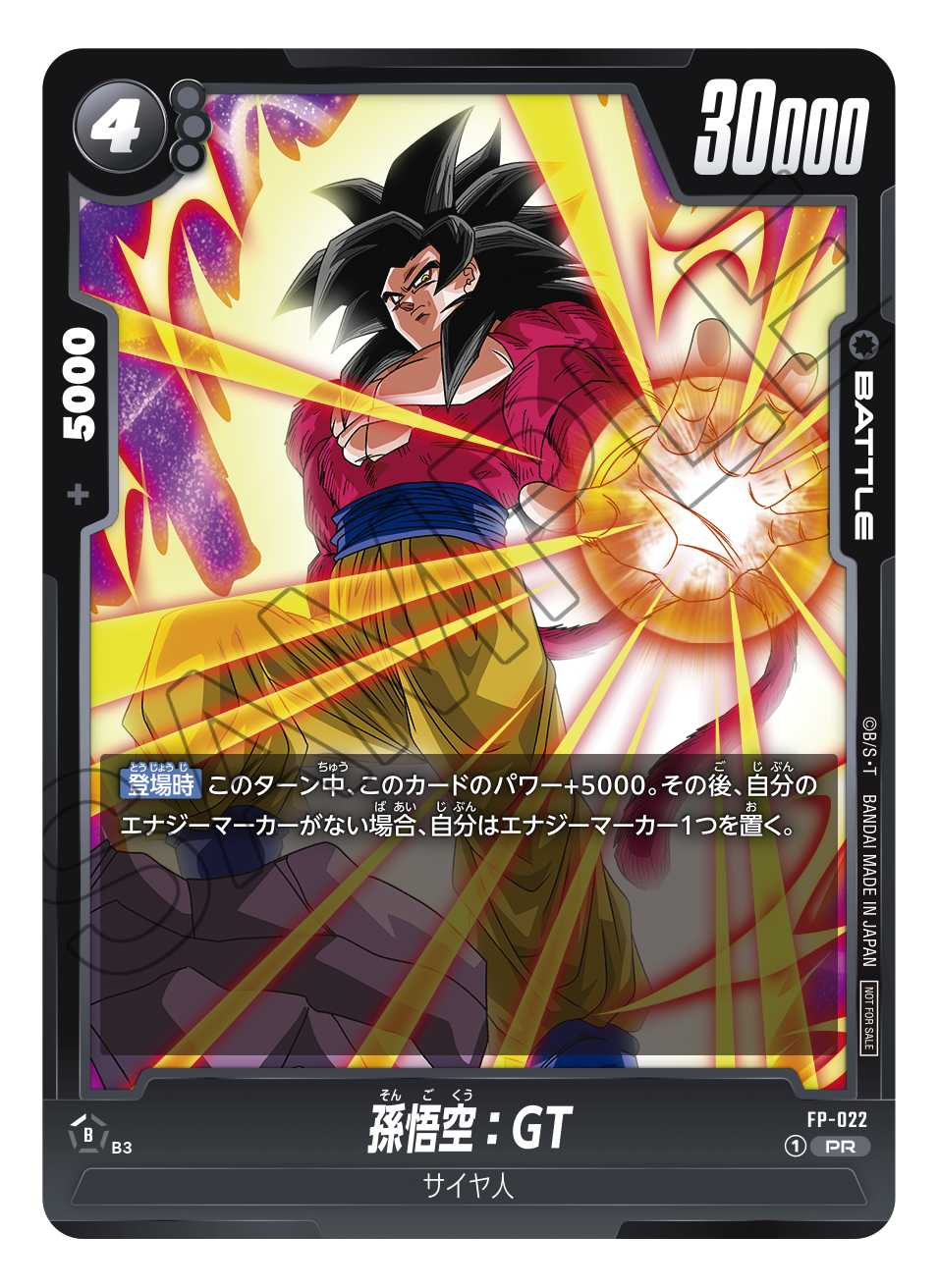 終了】アルティメットバトルEX3on3 | ドラゴンボールスーパーカード