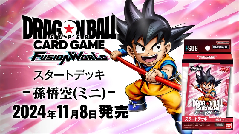 スタートデッキ 孫悟空(ミニ)[FS06] | ドラゴンボールスーパーカード
