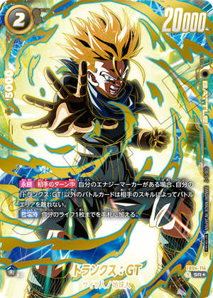 アルティメットバトル2025 vol.1​-2025年4月開催- | ドラゴンボール