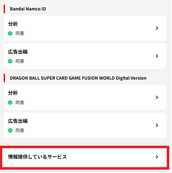DIGITAL ver.】ランクマッチ報酬の実物エナジーマーカー受け取り