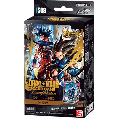 スタートデッキEX シャロット [FS09] | ドラゴンボールスーパーカード