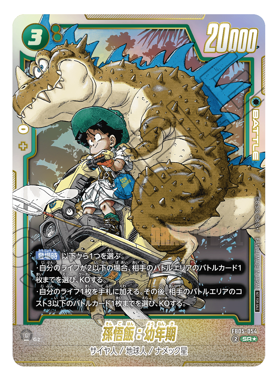 アルティメットバトル2025 vol.3 40th CELEBRATION EDITION-2025年8月