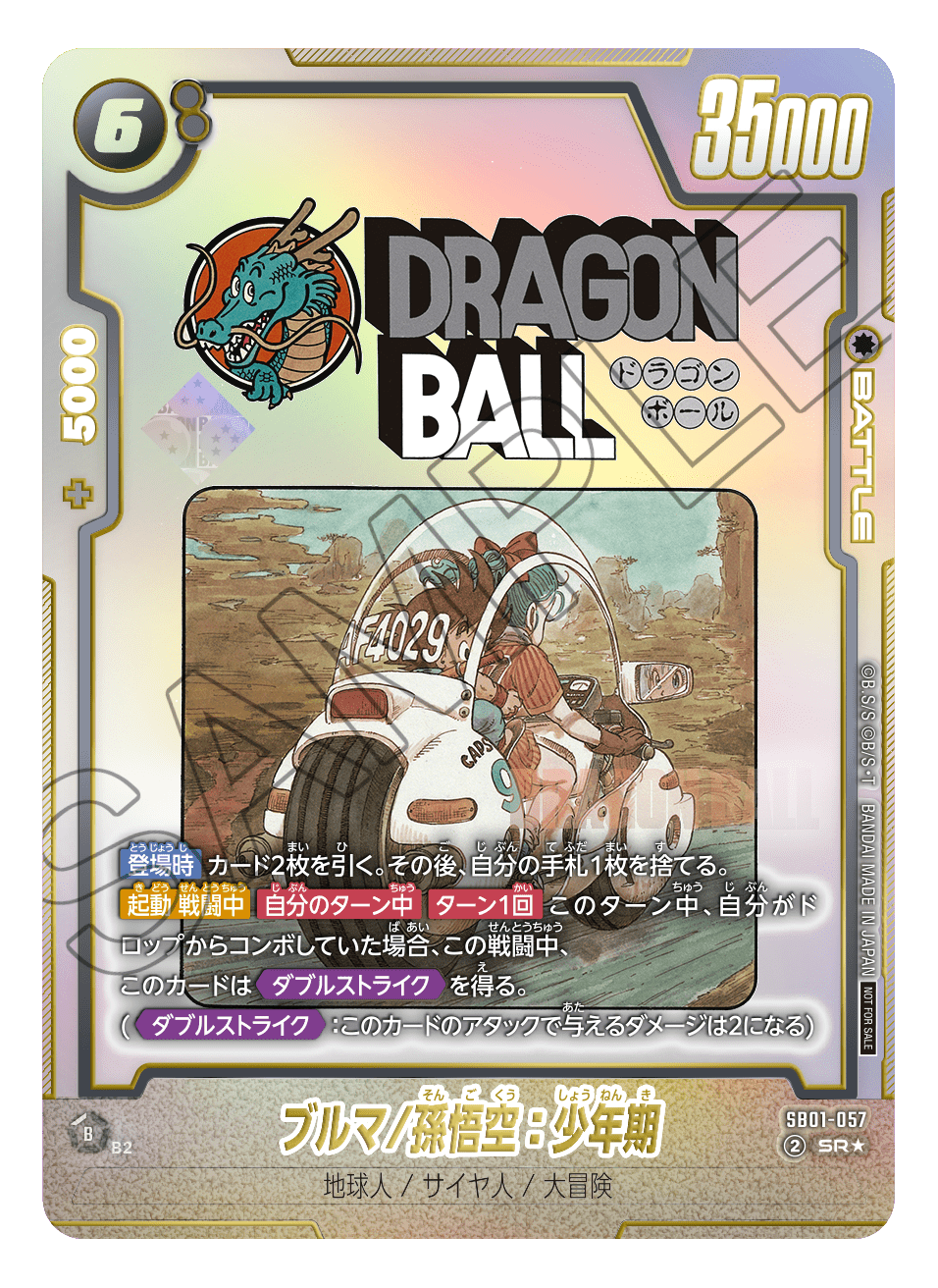 アルティメットバトル2025 vol.3 40th CELEBRATION EDITION-2025年7月