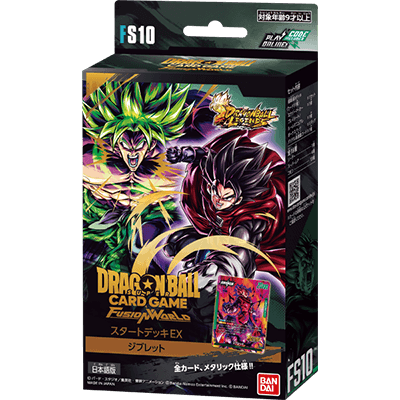 スタートデッキEX ジブレット[FS10] | ドラゴンボールスーパーカード