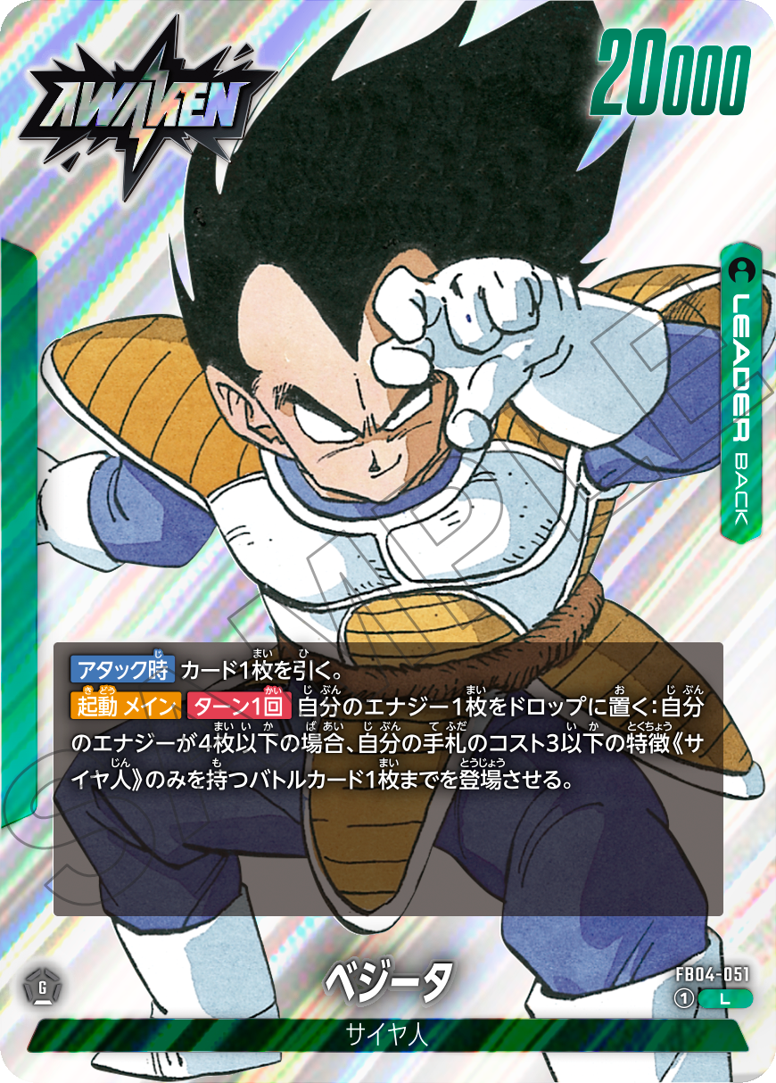 MANGA BOOSTER 01 [SB01] | ドラゴンボールスーパーカードゲーム
