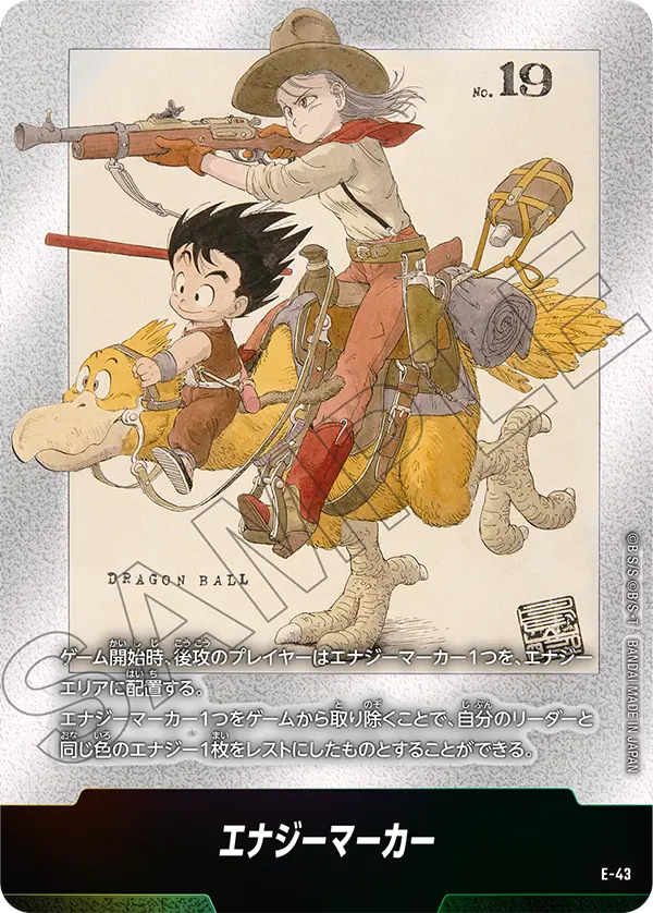 MANGA BOOSTER 01 [SB01] | ドラゴンボールスーパーカードゲーム