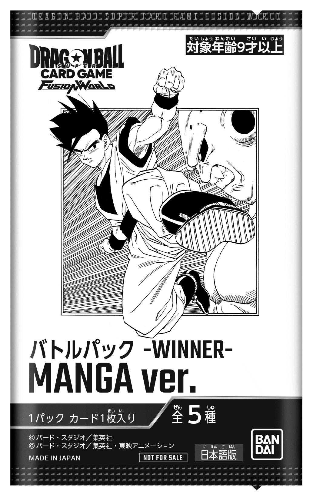 ショップバトル【MANGAリミテッド】-2025年11月開催- | ドラゴンボール