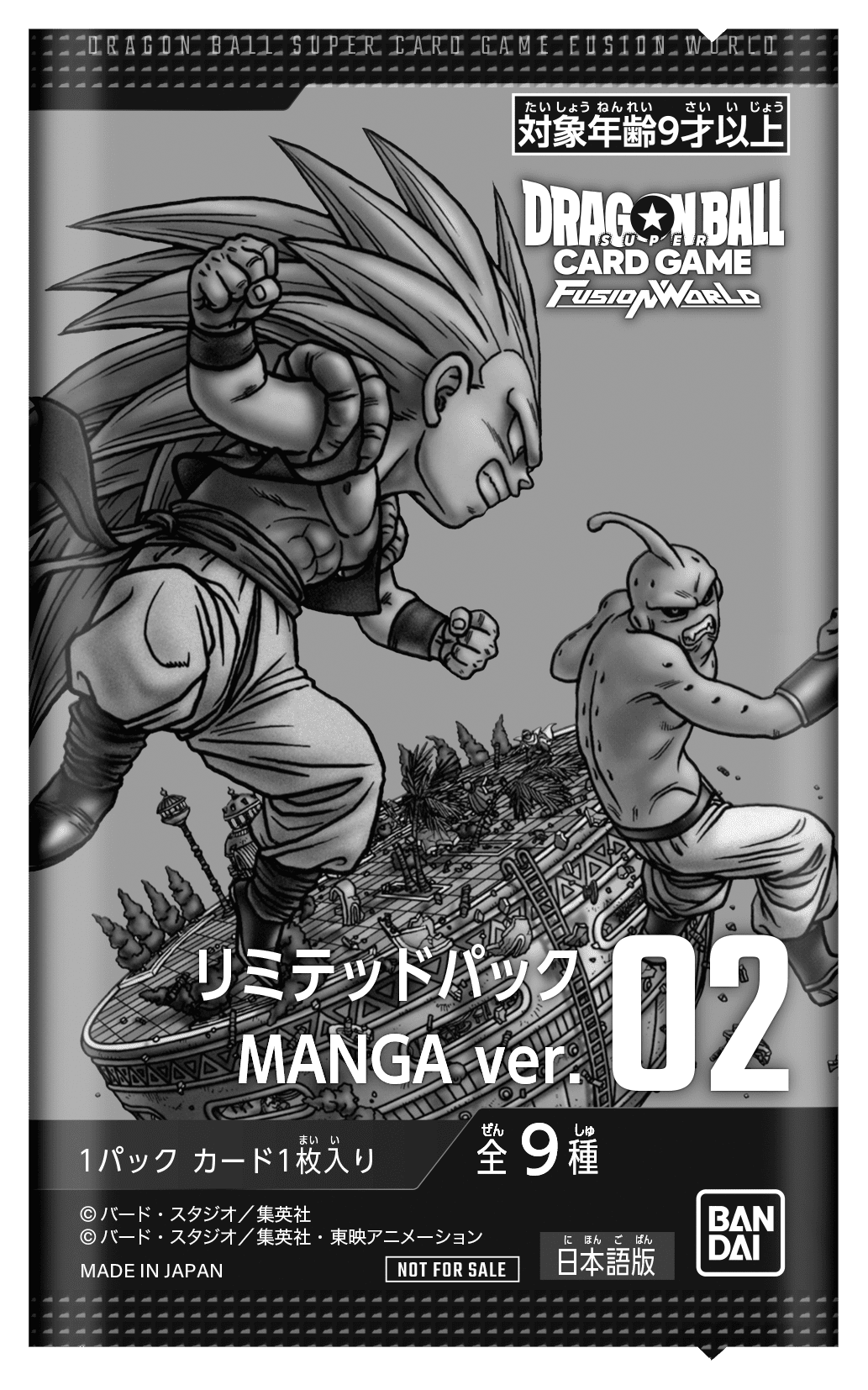 ショップバトル【MANGAリミテッド】-2025年11月開催- | ドラゴンボール