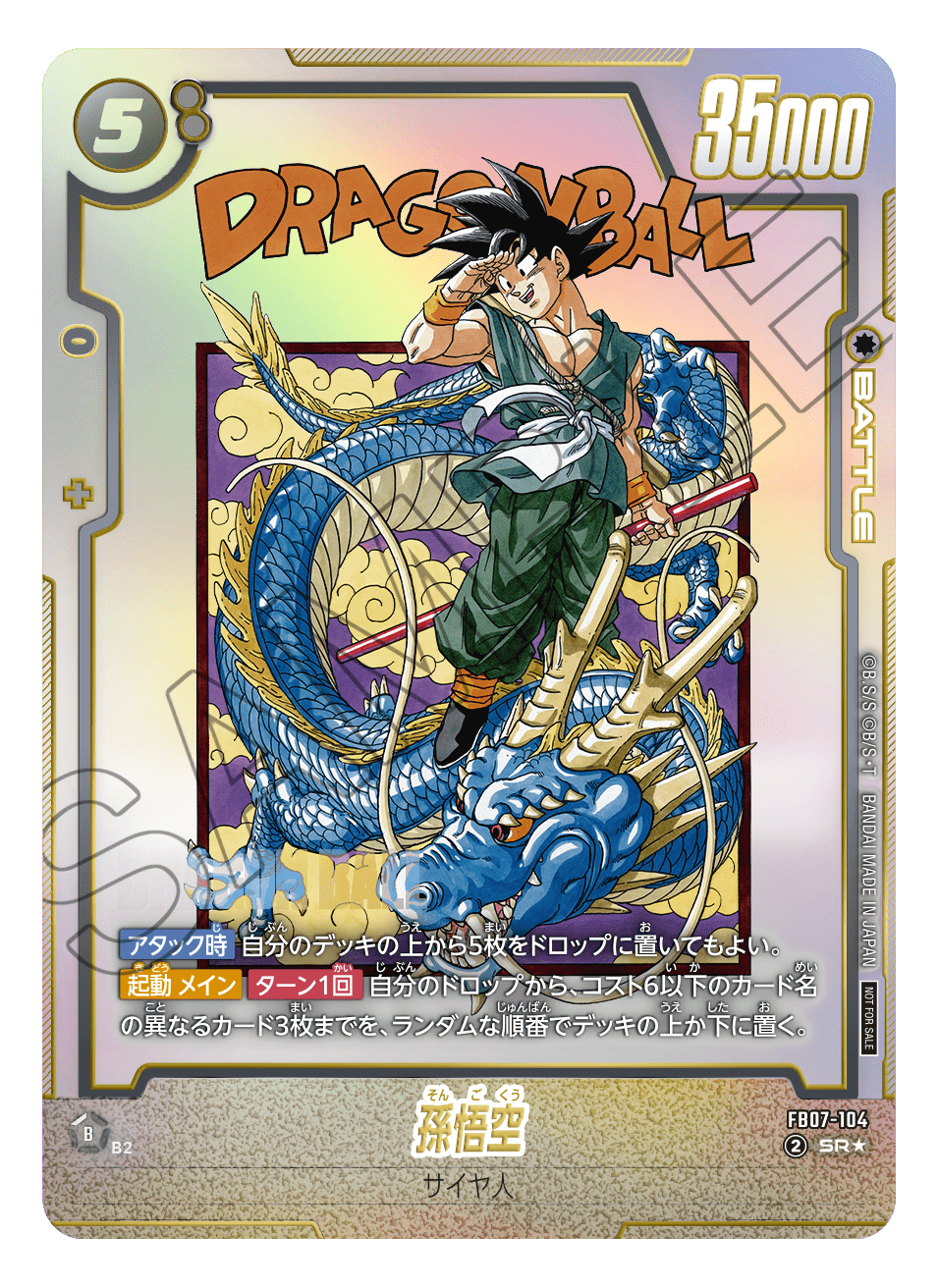 アルティメットバトル2025 vol.5 40th CELEBRATION EDITION-2025年12月