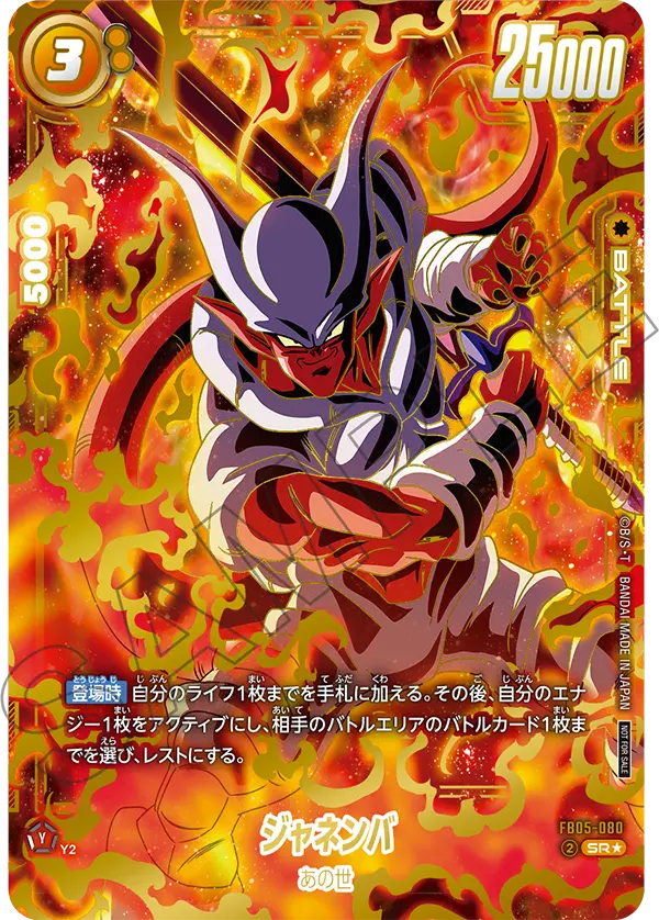 アルティメットバトル2025 vol.2-2025年5月開催- | ドラゴンボール