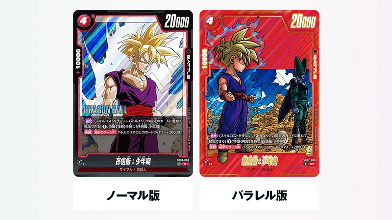 MANGA BOOSTER 02 [SB02] | ドラゴンボールスーパーカードゲーム