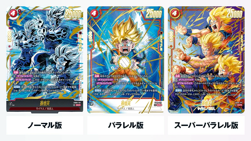 ブースターパック 誇り高き戦闘民族 [FB08] | ドラゴンボールスーパー