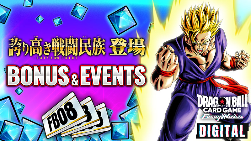 DIGITAL ver.】ブースターパック 『誇り高き戦闘民族[FB08]』 登場