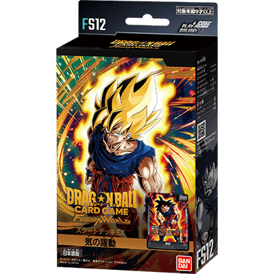 商品情報 | ドラゴンボールスーパーカードゲーム フュージョンワールド