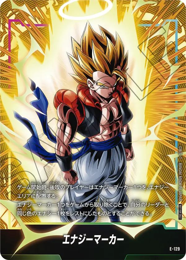 エナジーマーカーパック -2nd Anniversary Edition- プレゼント