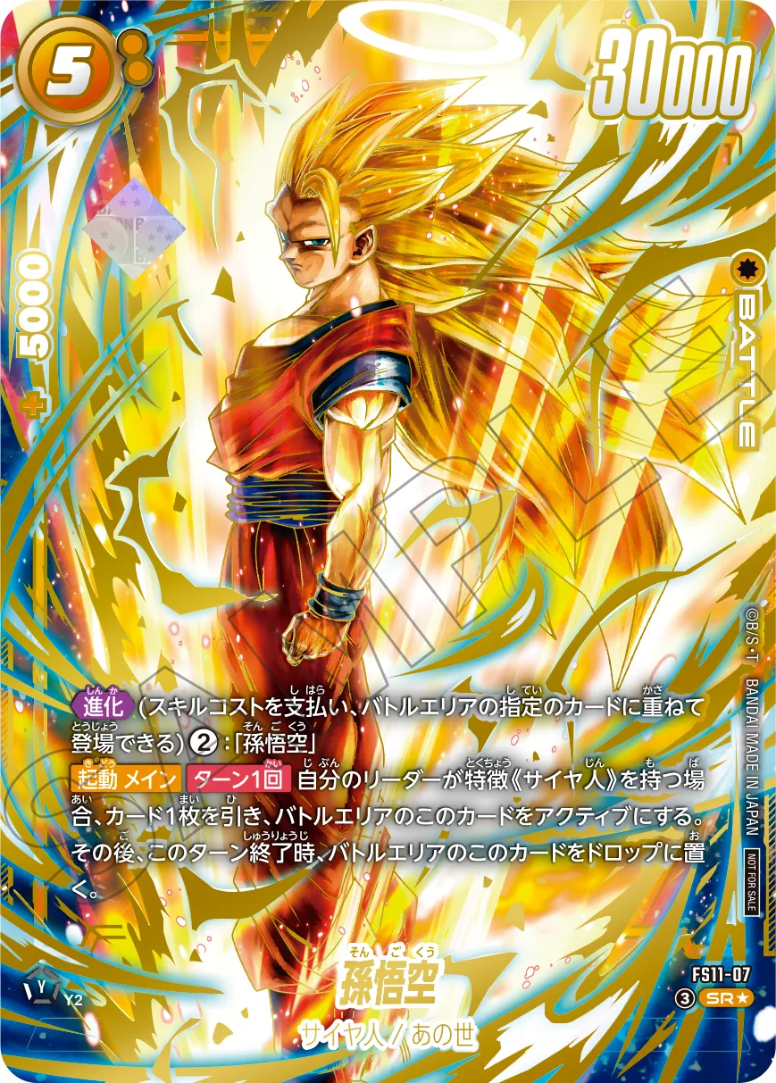 アルティメットバトル2026 vol.2 -2026年4月開催- | ドラゴンボール