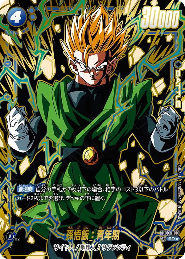 迫り来る脅威の当たりカード買取価格一覧！買うべき？フリマ相場、販売