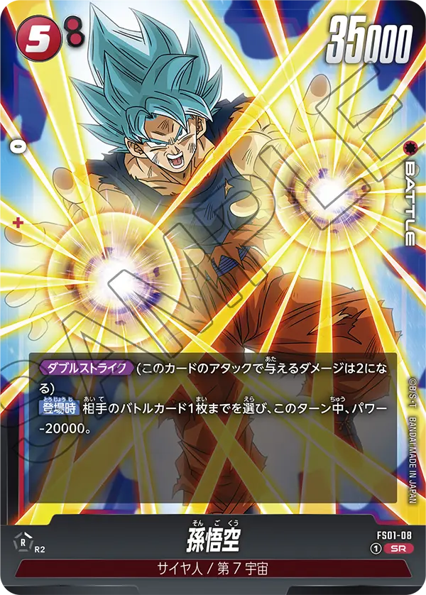 DBFW】今期1番使ってて楽しい赤セル！ | なごみのTCG＋