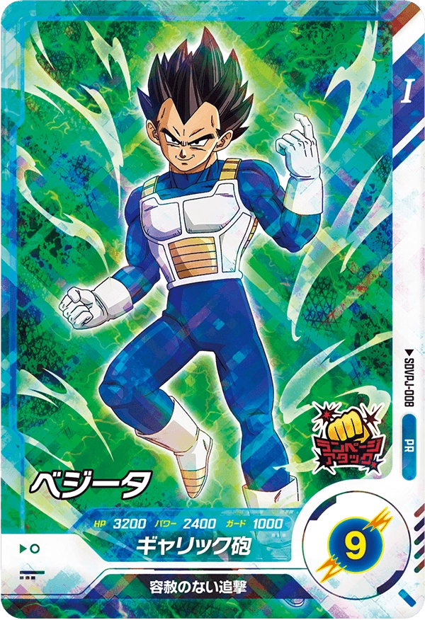 ジャンプコミックス ドラゴンボールSD11巻ふろく | ドラゴンボール