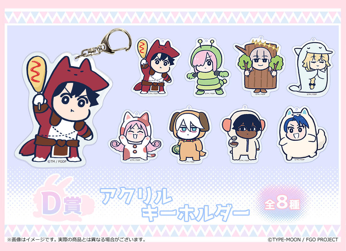 Fate/Grand Order 藤丸立香はわからない』初のオンラインくじを実施