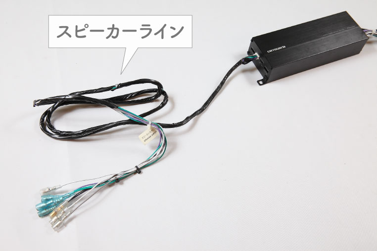 RCAとハイレベルインプットの違いは重要 / アンプの選び方入門