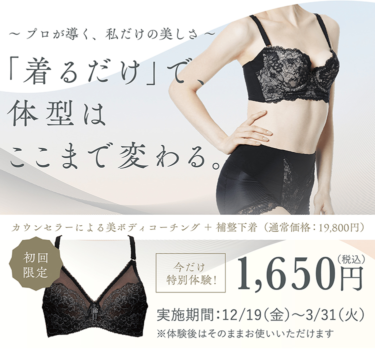 公式】ダイアナ – 補整下着(補正下着)で理想のプロポーション