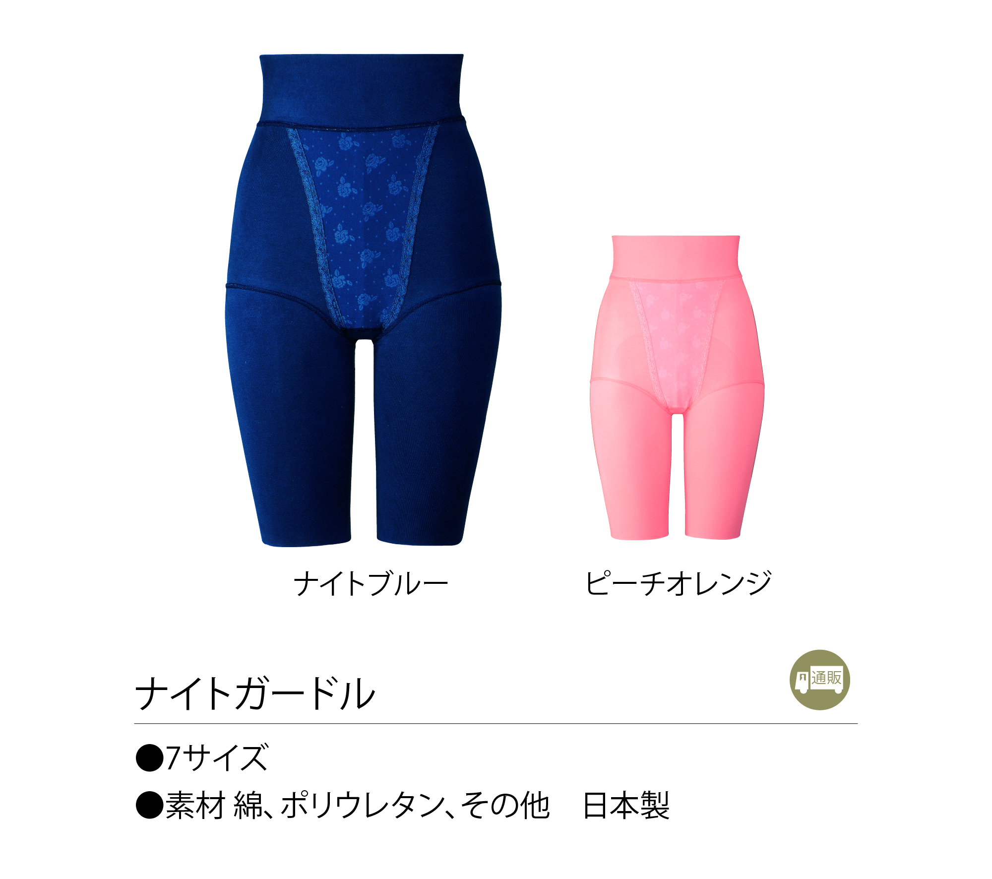 ダイアナ オンラインショップ / ナイトジェンヌ ナイトガードル