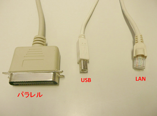 2.プリンタとパソコンとの接続方法を確認したい｜Q&A｜自動車整備