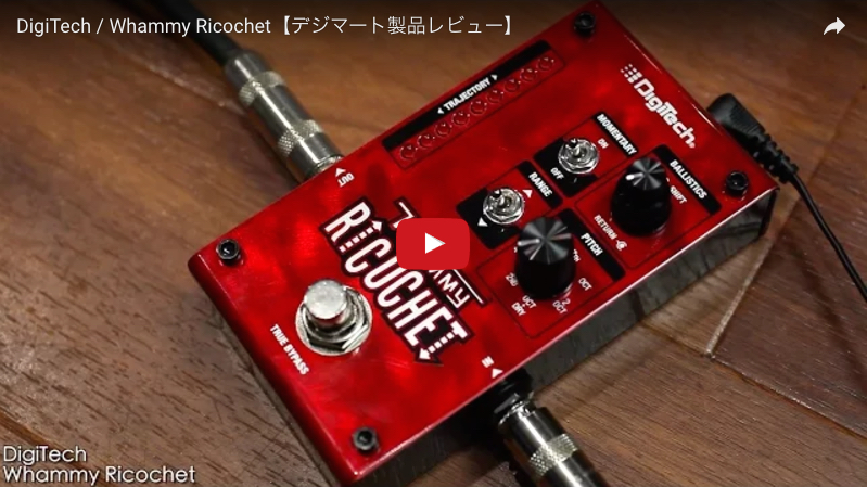 DigiTech_WhammyRicochet_THUMB8