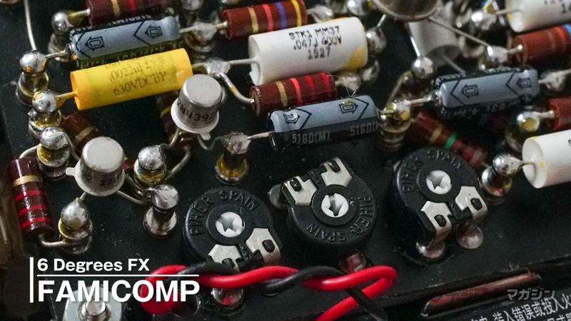 6 Degrees FX / Famicomp｜製品レビュー【デジマート・マガジン】