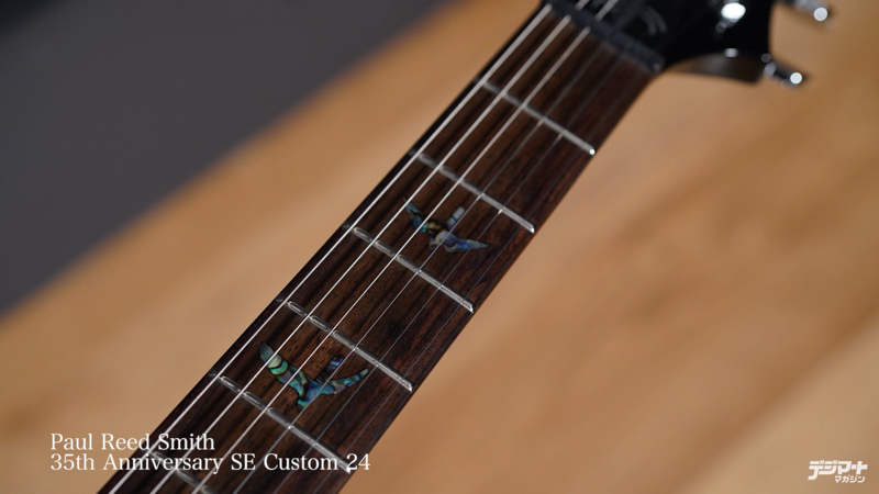 Paul Reed Smith / 35th Anniversary SE Custom 24｜製品レビュー