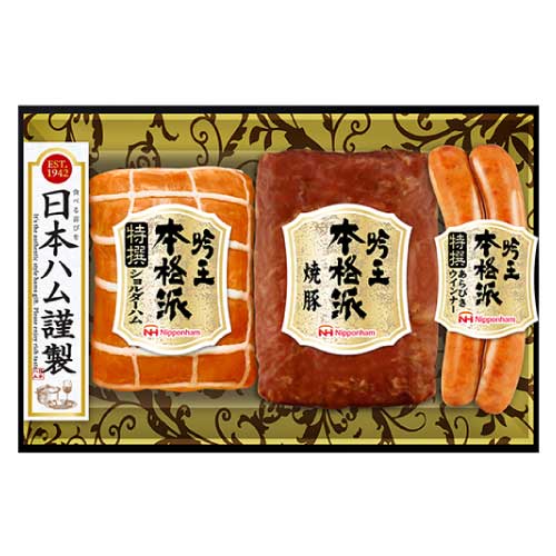 ニッポンハム 本格派ハムセット / デジもく！ギフトショップ
