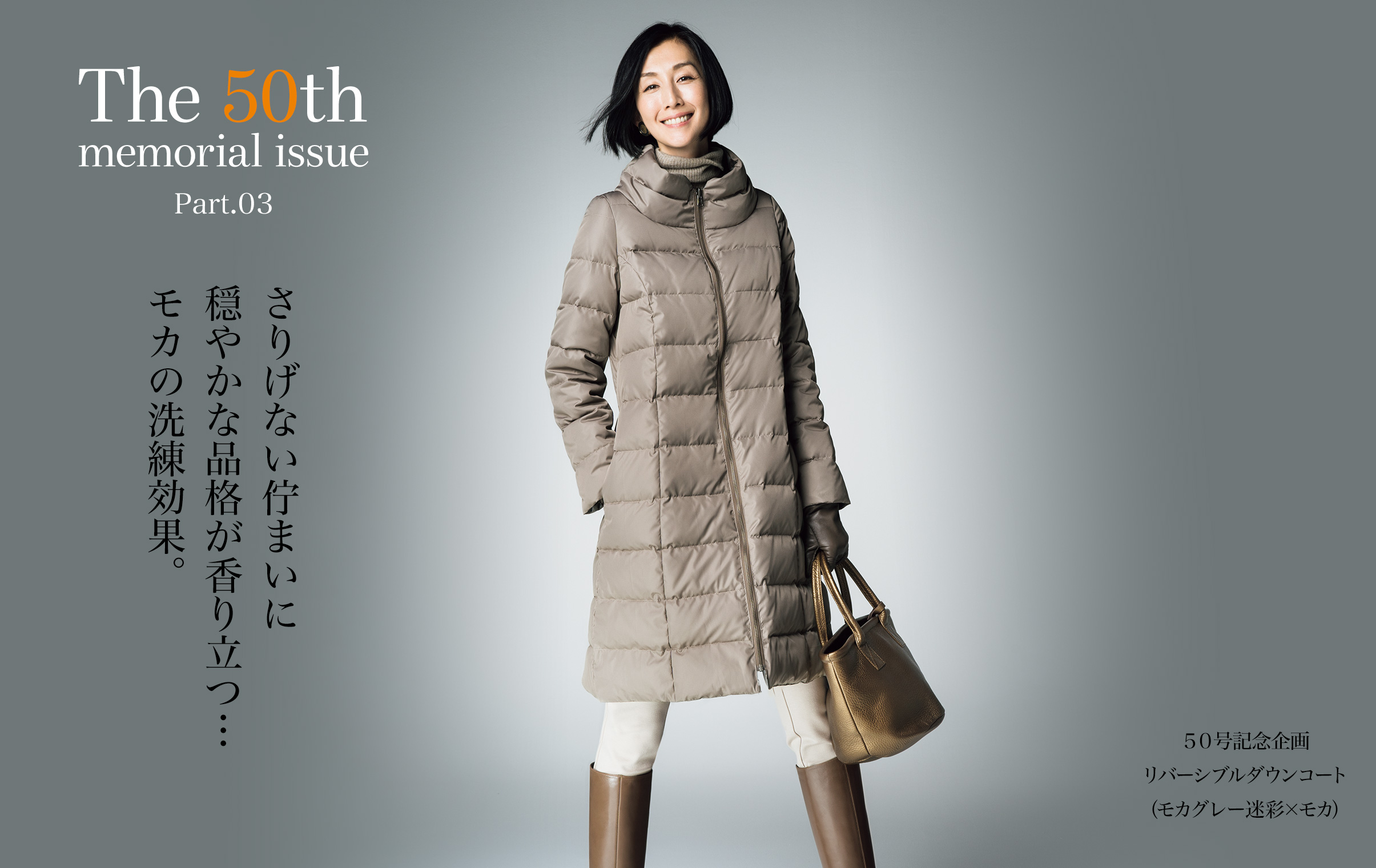 DAMA collection 50th Anniversary 1万円企画 リバーシブルダウン