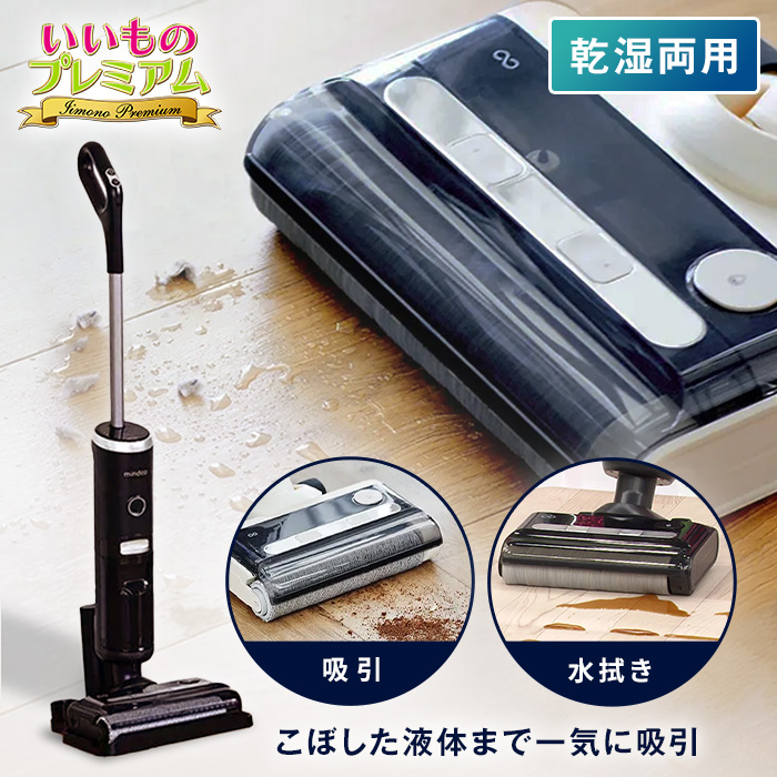 水拭き掃除機 アクアエックス ディノスANAmall店