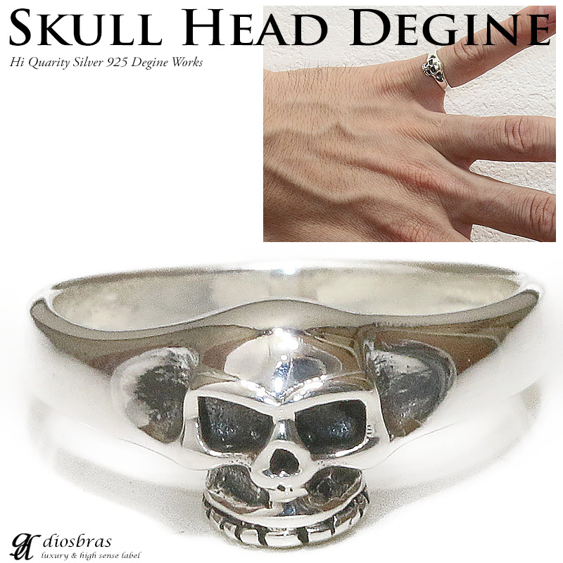 シルバーリング】【スカルリング】【シルバーアクセサリー】スカル