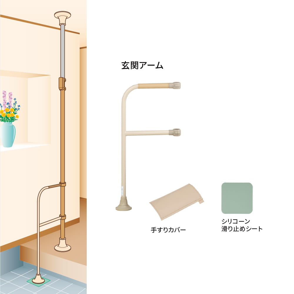 ベスポジBPZ - 玄関アームショート | 製品紹介 | DIPPERホクメイ株式会社