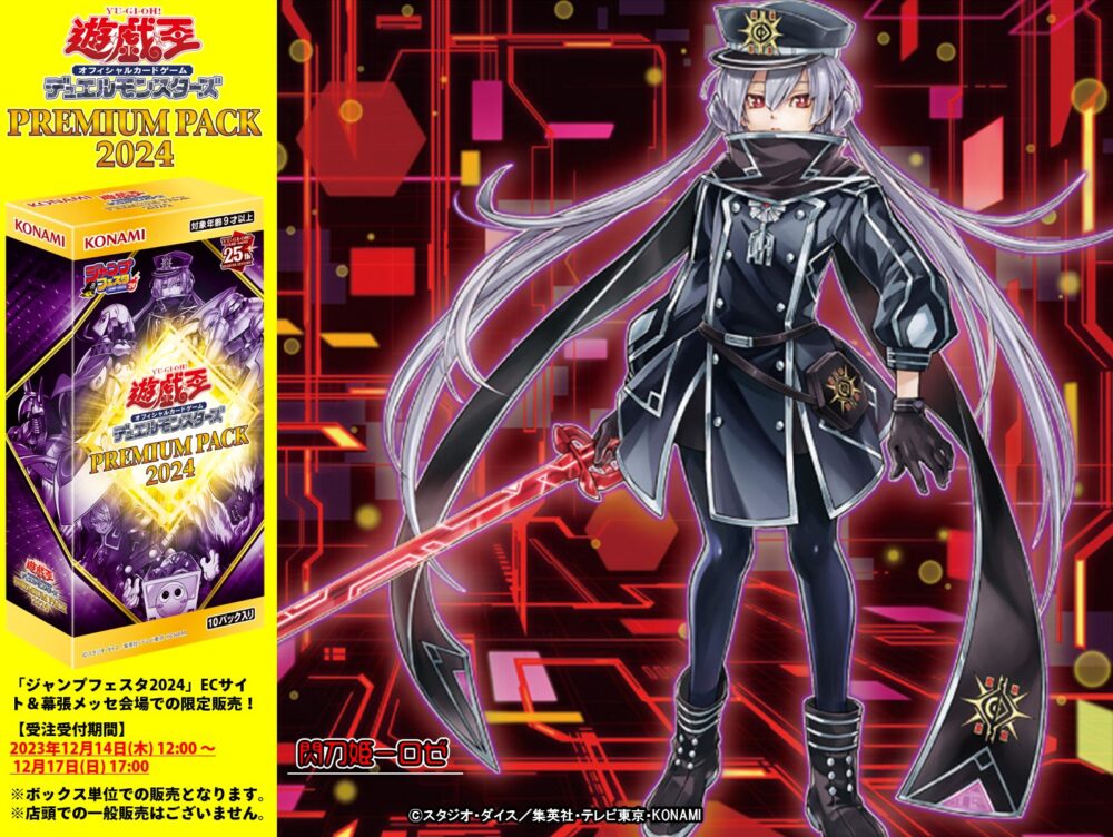 遊戯王OCG デュエルモンスターズ 閃刀姫－レイ＆ロゼ デュエルセット