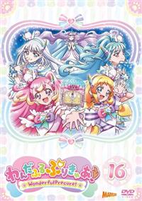 わんだふるぷりきゅあ！ | 宅配DVDレンタルのTSUTAYA DISCAS