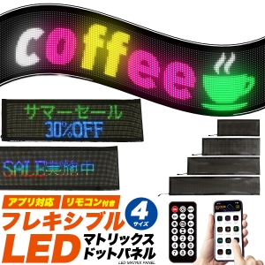 LEDマトリックスパネル