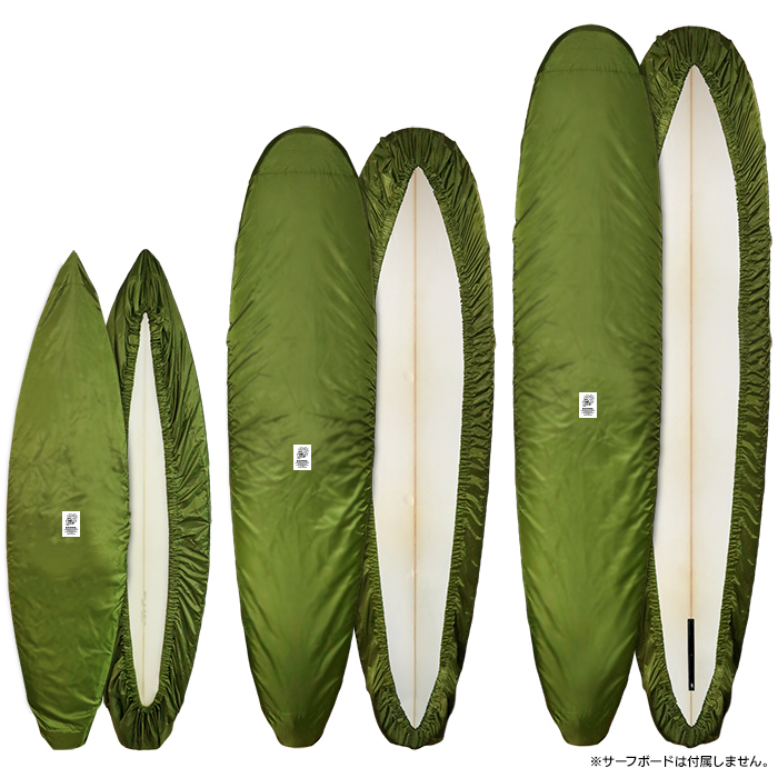 サーフボードカバー［アース］ DSS-DC01S / DSS-DC02M / DSS-DC03L